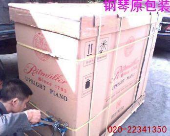 东莞钢琴托运公司”提供原包装“专业钢琴运输