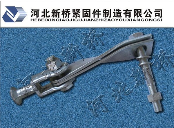 新桥直销洛阳/贵阳/成都接续/绝缘/挂板金具(出口)