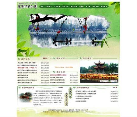 襄阳企业网站建设、网站改版，就找襄阳优网科技