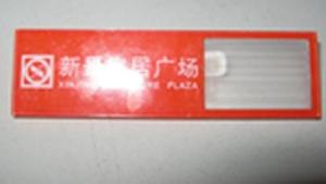 厦门酒店铭牌生产/厦门磁铁胸牌生产/厦门人像卡生产