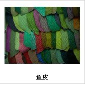 冷水鱼皮珠海厂家批发供应 量多价优欢迎前来订购