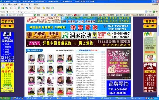 好的家政平台找家政天下