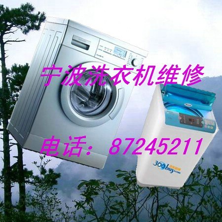 宁波三星洗衣机维修电话《承德承信☆满意维修》