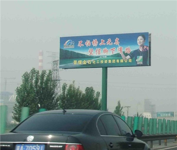 石太高速公路广告 黄金位置招商 智翔为您供应一手资源