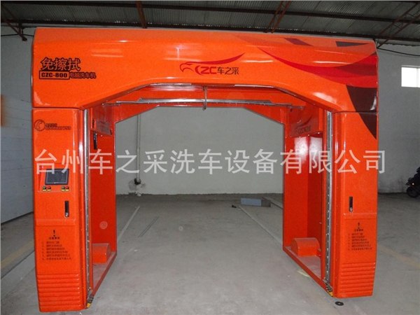 哪里有环保洗车机生产  专业生产及销售优质的环保洗车机厂