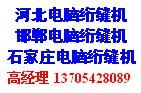 青岛大棚保温被机器经销商 青岛大棚保温被机器 集胜昌【图】