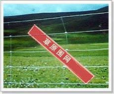 三安围栏网厂|牛拦网 草围栏|草原围栏网|围栏网报价