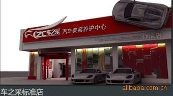 节水洗车设备百度首推【浙江车之采】 专业研发节水洗车设备