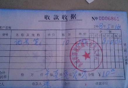 北京信封信纸收据价格 设计 加工 供应 立祥印刷厂