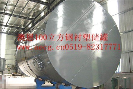 盐酸储罐，硫酸储罐，磷酸储罐，氢氟酸储罐