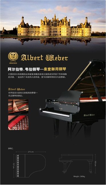 2013韦伯钢琴官方声明韦伯钢琴IW118统一价格38000