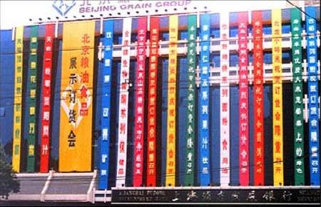 郑州哪里最条幅比较好？【百度知道】一铭广告有限公司