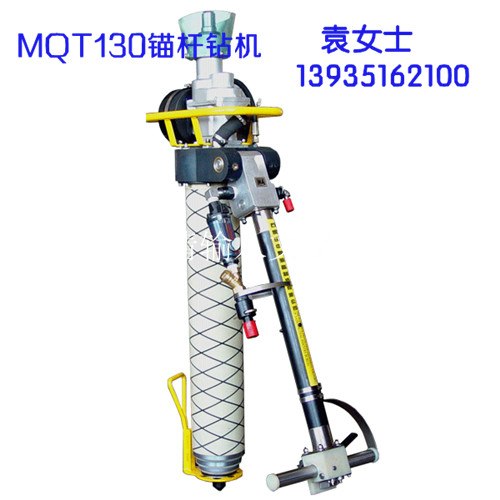 供应MQT系列锚固钻机  价格优惠品种齐全