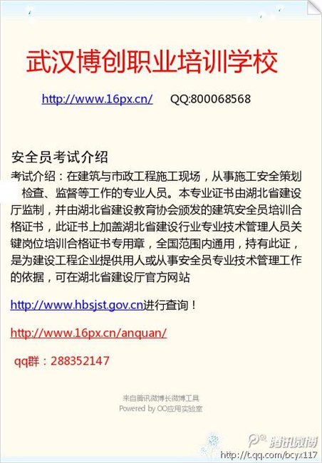 2013物业管理师岗位学习和备考技巧