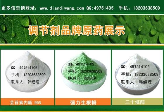 天然芸苔素内酯、活性高、效果好、增产效果明显