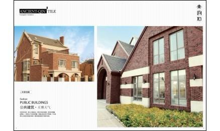 【秦韵石】最好特色外墙砖 建筑建材 各种特色砖 大连北京