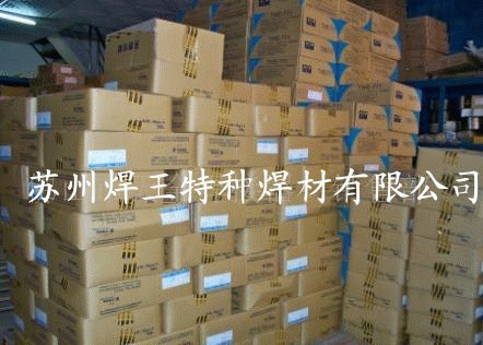 供应苏州金桥焊材.焊条焊丝.锦泰.金威.焊王.斯米克.大西洋.大桥.