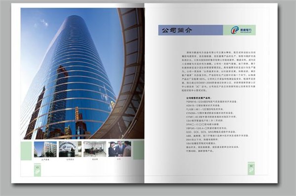 深圳彩页设计找酷雅设计，提供全国设计制作