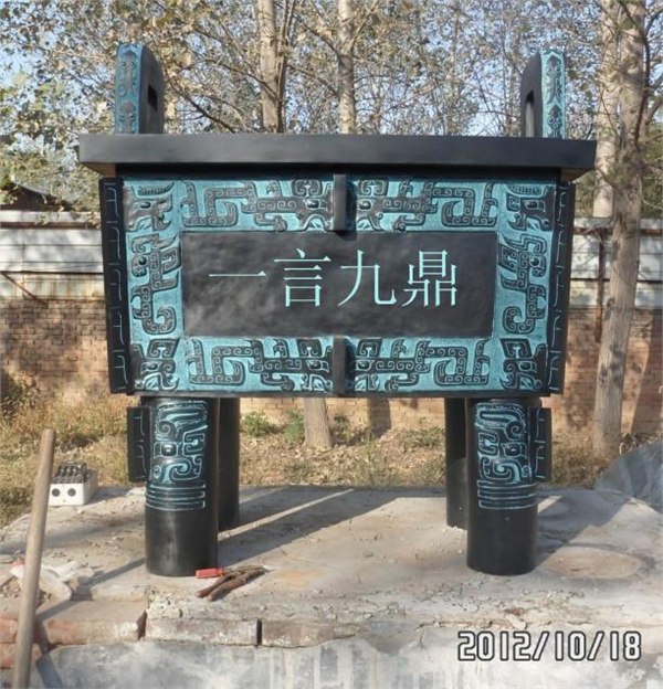 铸铜司母戊圆鼎 铜司母戊f圆鼎价格 昌盛 保定铸铜司母戊圆鼎