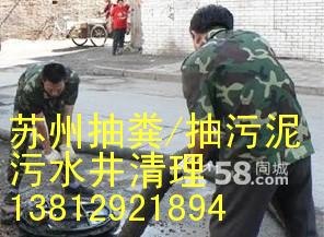 供应苏州抽污泥公/苏州清理污泥池公司/价格多少钱一吨？苏州新区抽污泥