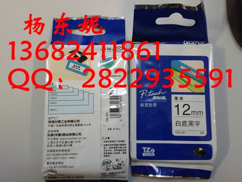 供应兄弟牌国产标签纸PT-S231，兄弟国产二代色带厂家