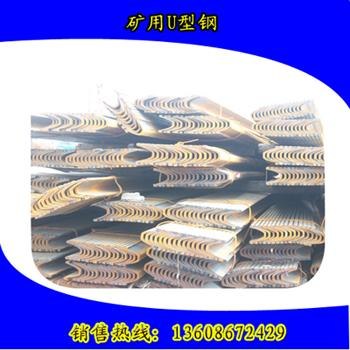 长治专业供应u型钢支架0371-69113360