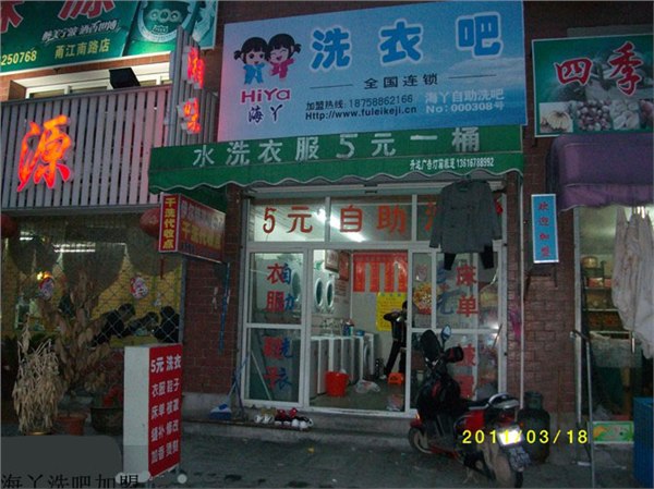 供应顺德中山茂名海丫海信长虹全自动商用投币洗衣机销售