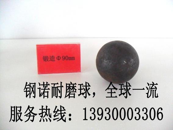不破碎耐磨球、耐耗低的耐磨球、钢诺钢球