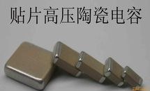 无极性环保SMD高压贴片电容