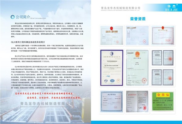 全自动电脑洗车机-电脑洗车机-电脑洗车机价格*龙华杰机械