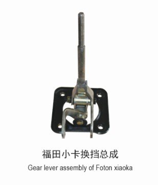 专业生产汽车配件福田小卡变速杆总成