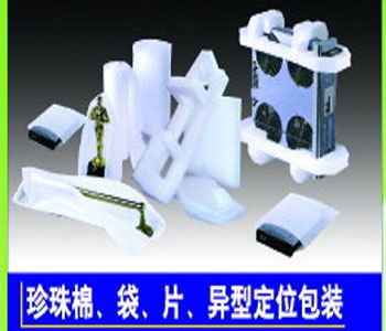 福建厦门专业电子产品包装材料EVA发泡，EPE珍珠棉--睿晟