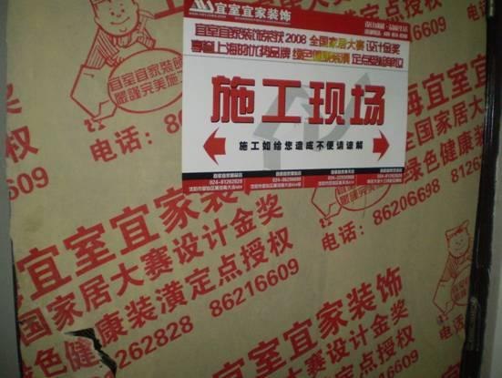 沈阳宜室宜家装修设计有哪些苏家屯最新楼盘户型附近价格业主物业