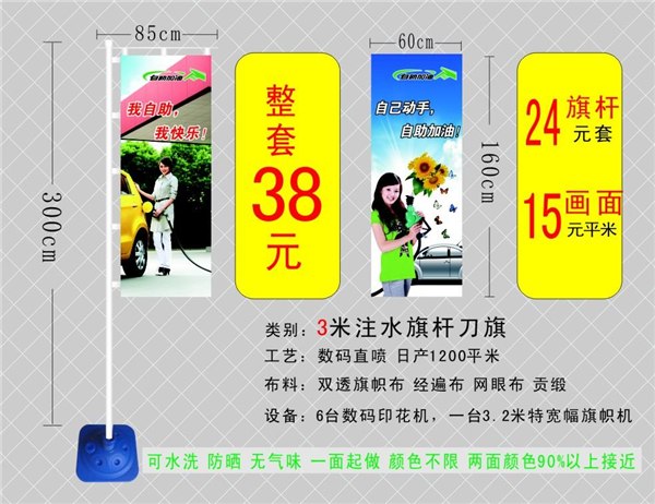 彩旗定做 注水旗杆 彩旗制作厂家 道旗
