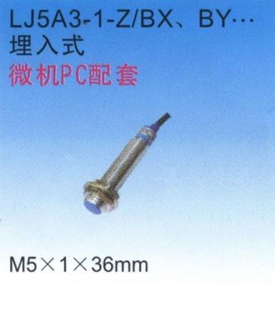 传感接近开关LJ5A3-1-Z/BX