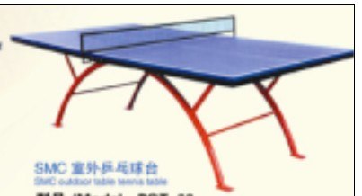 辽宁乒乓球台多少钱一台 辽宁弗兰德厂家