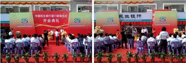 厦门婚庆庆典礼仪公司大全 厦门大舞台庆典礼仪公司