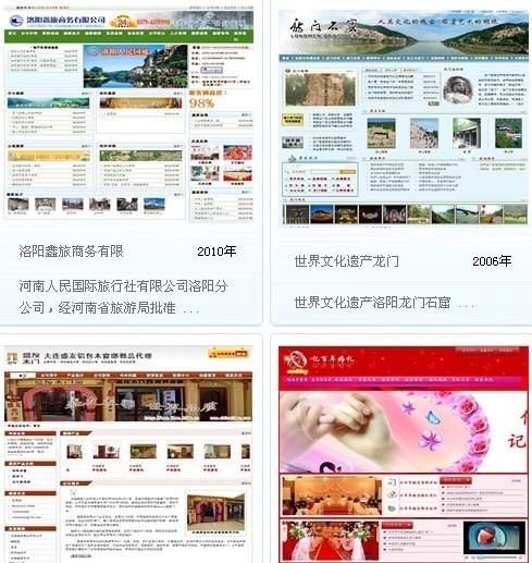 洛阳网站建设优化推广帝诚科技