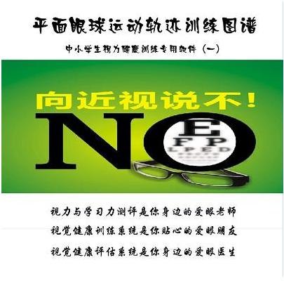【合作开店】山西左奥蓝奇5D立体视觉训练视力，近视，弱视斜视