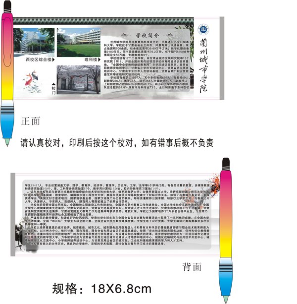 供应西安招生笔