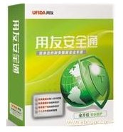 供应用友安全通