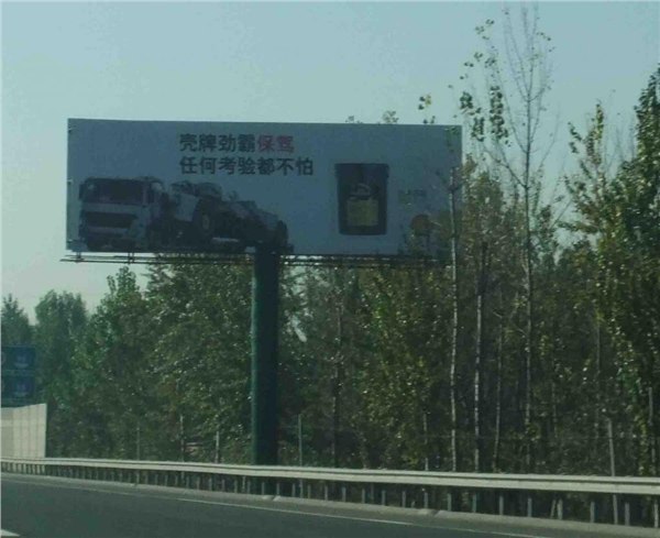 京石高速户外广告 媒体价格 智翔传媒为您供应