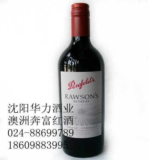 供应辽宁澳洲奔富bin128红酒最低报价信息！