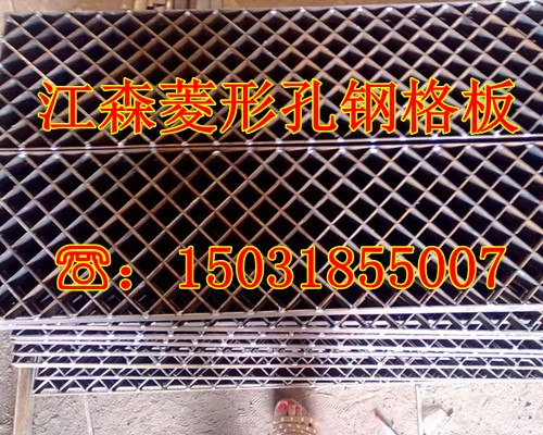 供应菱形孔钢格网钢格栅板最给力的钢格板生产厂家江森
