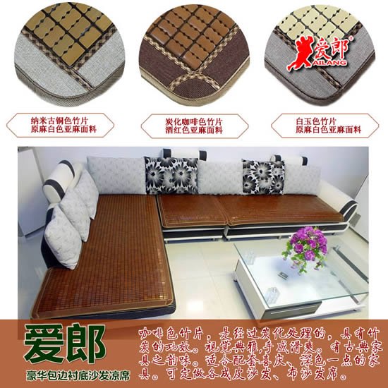供应豪华亚麻面料包边衬底沙发凉席