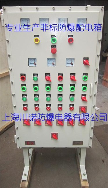 上海【隔爆型防爆配电箱】价格报价|