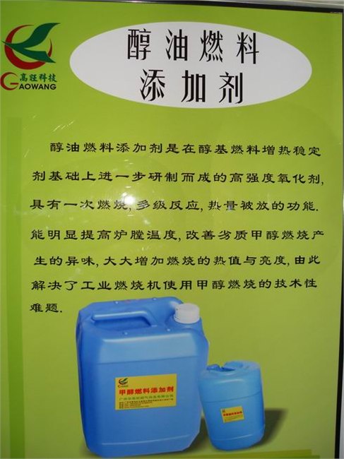供应生物醇油燃料乳化剂 环保油助燃剂
