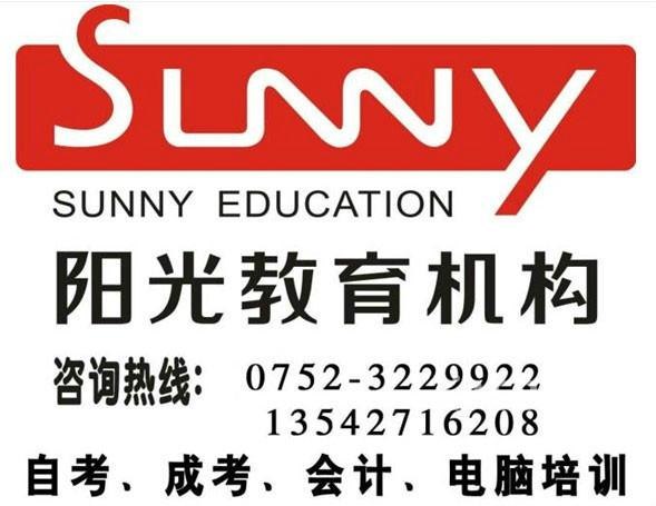 惠州平面设计班 陈江平面设计培训 值得信赖的阳光教育培训学校