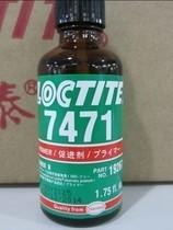 乐泰7471促进剂，德州乐泰7471胶水，汉高乐泰表面活化剂
