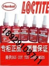 乐泰638胶水 乌鲁木齐乐泰胶水代理商 新疆乐泰638轴承胶